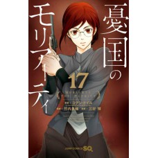 Moriarty: O Patriota Vol. 17