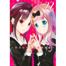 Kaguya sama - love is war vol. 22