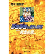 Jojo''s Bizarre Adventure Parte 5: Golden Wind - Vol. 02