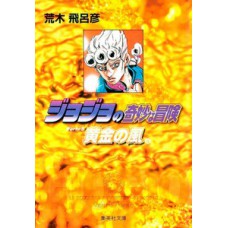 Jojo''s bizarre adventure parte 5: golden wind vol. 03