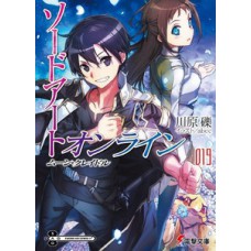 Sword art online: moon cradle vol. 19