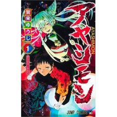 Box ayashimon vols. 1 ao 3