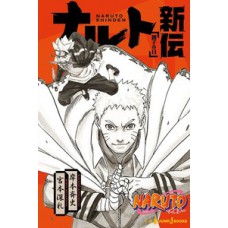 Naruto - a verdadeira história de naruto: dia de pais e filhos vol. 11