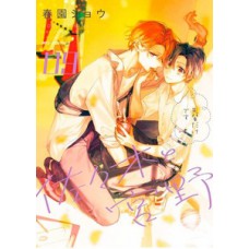 Sasaki e miyano vol. 9