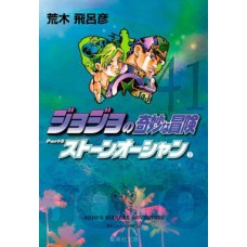 Jojo''s bizarre adventure parte 5: golden wing vol. 12