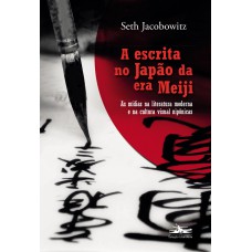 A escrita no Japão da era Meiji