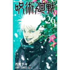 Jujutsu Kaisen: batalha de feiticeiros vol. 26