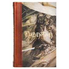 Mabinogion (Feéria Antiga) – Mitos celtas e galeses ilustrados por Alan Lee