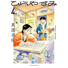 Hirayasumi - Uma pausa relaxante em uma casa térrea 04
