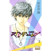 Strobe Edge 02