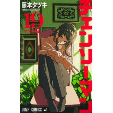 Chainsaw Man Vol. 19