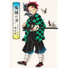 Demon Slayer Artbook: Koyoharu Gotouge e o Tempo