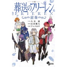 Frieren e a jornada para o além - novel 01