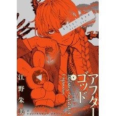 After God 08 After God 08