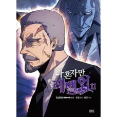 Solo Leveling 11 Solo Leveling 11