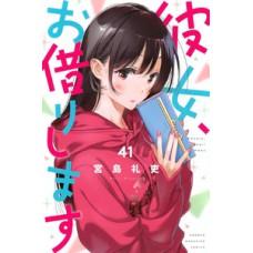 Namorada de Aluguel Vol. 41 Namorada de Aluguel Vol. 41