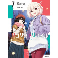 Lycoris recoil 07
