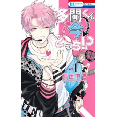 Tamon''s b-side - 01