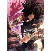 Solo leveling 12 Solo leveling 12