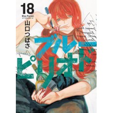Blue period vol. 18