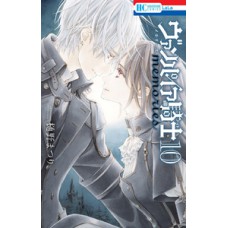 Vampire knight memories vol. 10