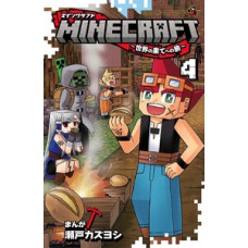 Minecraft - viagem ao fim do mundo - 04