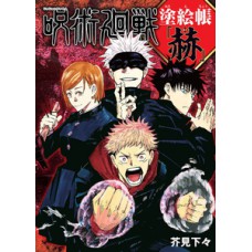 Jujutsu kaisen - livro de colorir - 