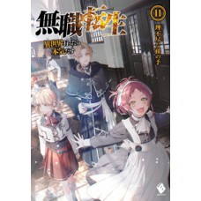 Mushoku Tensei: Uma Segunda Chance Vol. 11 Mushoku Tensei: Uma Segunda Chance Vol. 11