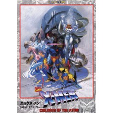 X-Men Children of The Atom (Versão lisa, sem dobras, enviada em tubo protetor) - Superpôster Arcade Mania