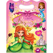 O Reino das Princesas